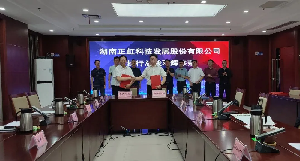 热烈庆祝重庆AG电投厅大农生物有限公司合资协议成功签约