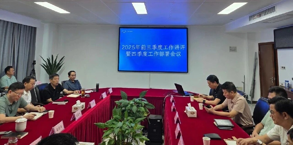 AG电投厅集团召开2025年前三季度工作讲评暨四季度工作部署大会